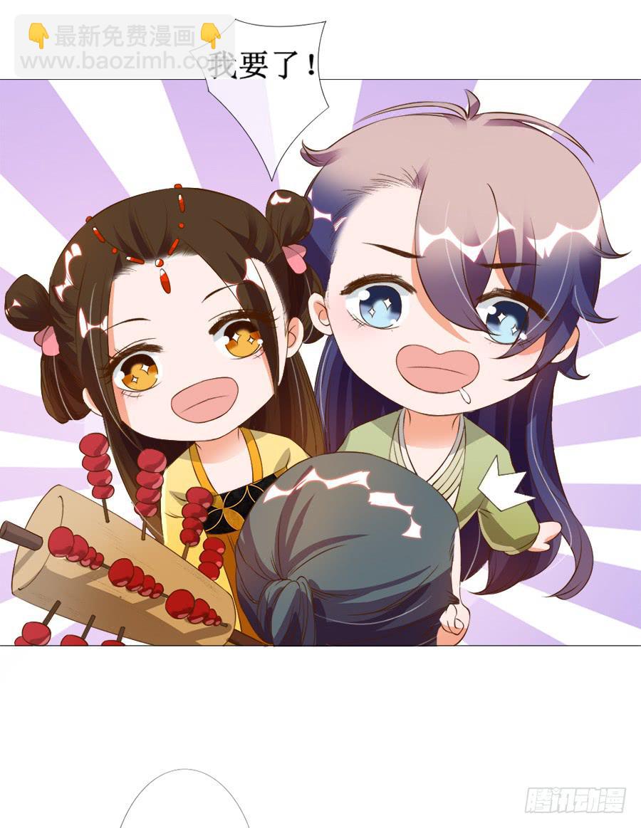 萝莉殿下超软萌-第33话