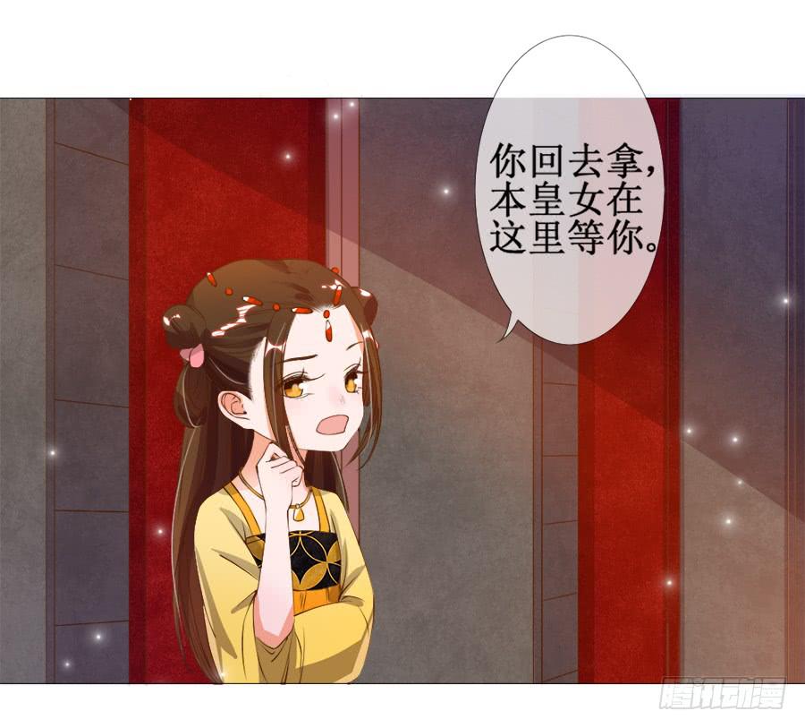 萝莉殿下超软萌-第33话