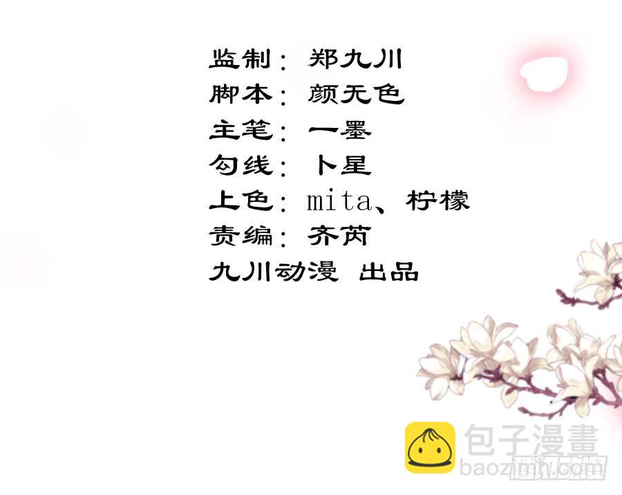 萝莉殿下超软萌-第33话