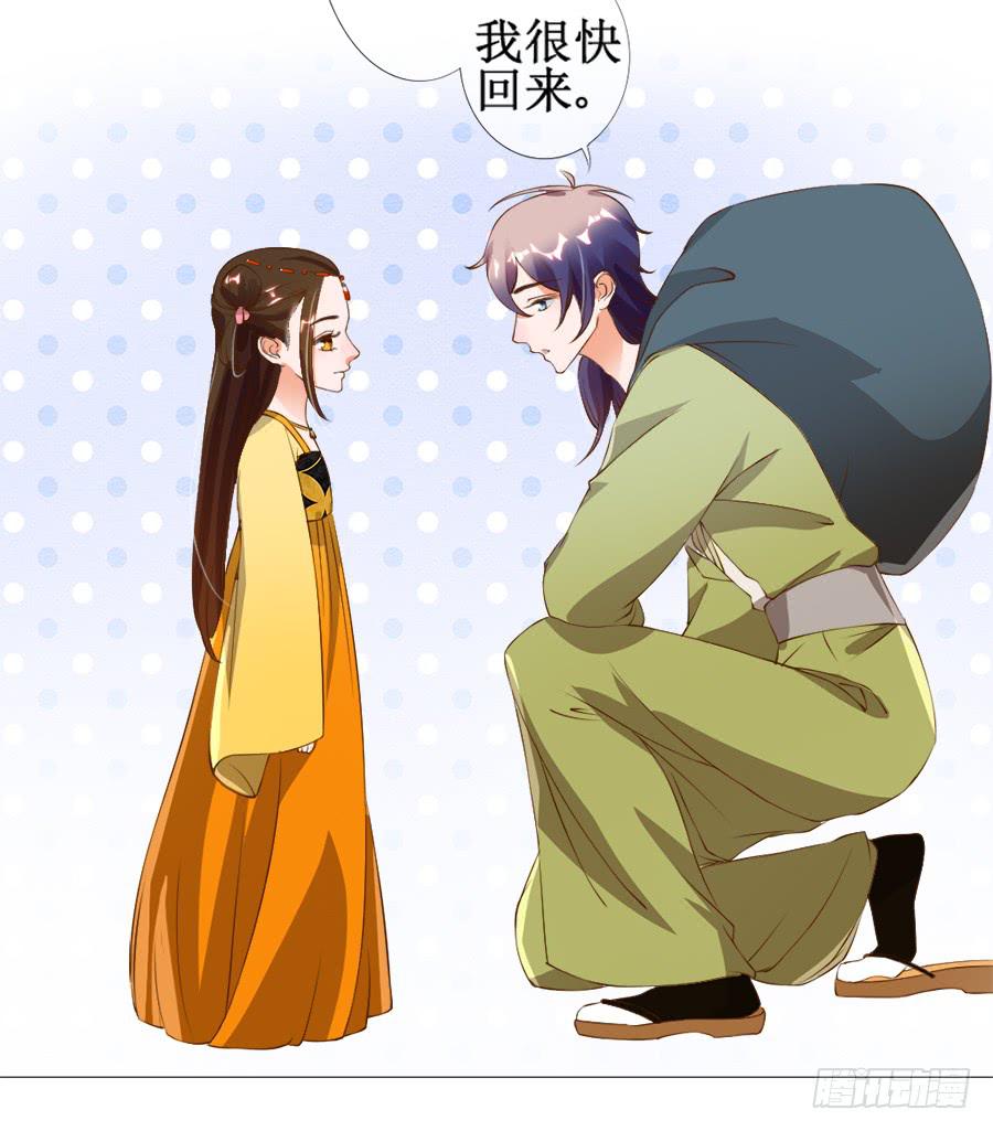 萝莉殿下超软萌-第33话