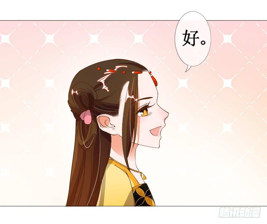 萝莉殿下超软萌-第33话