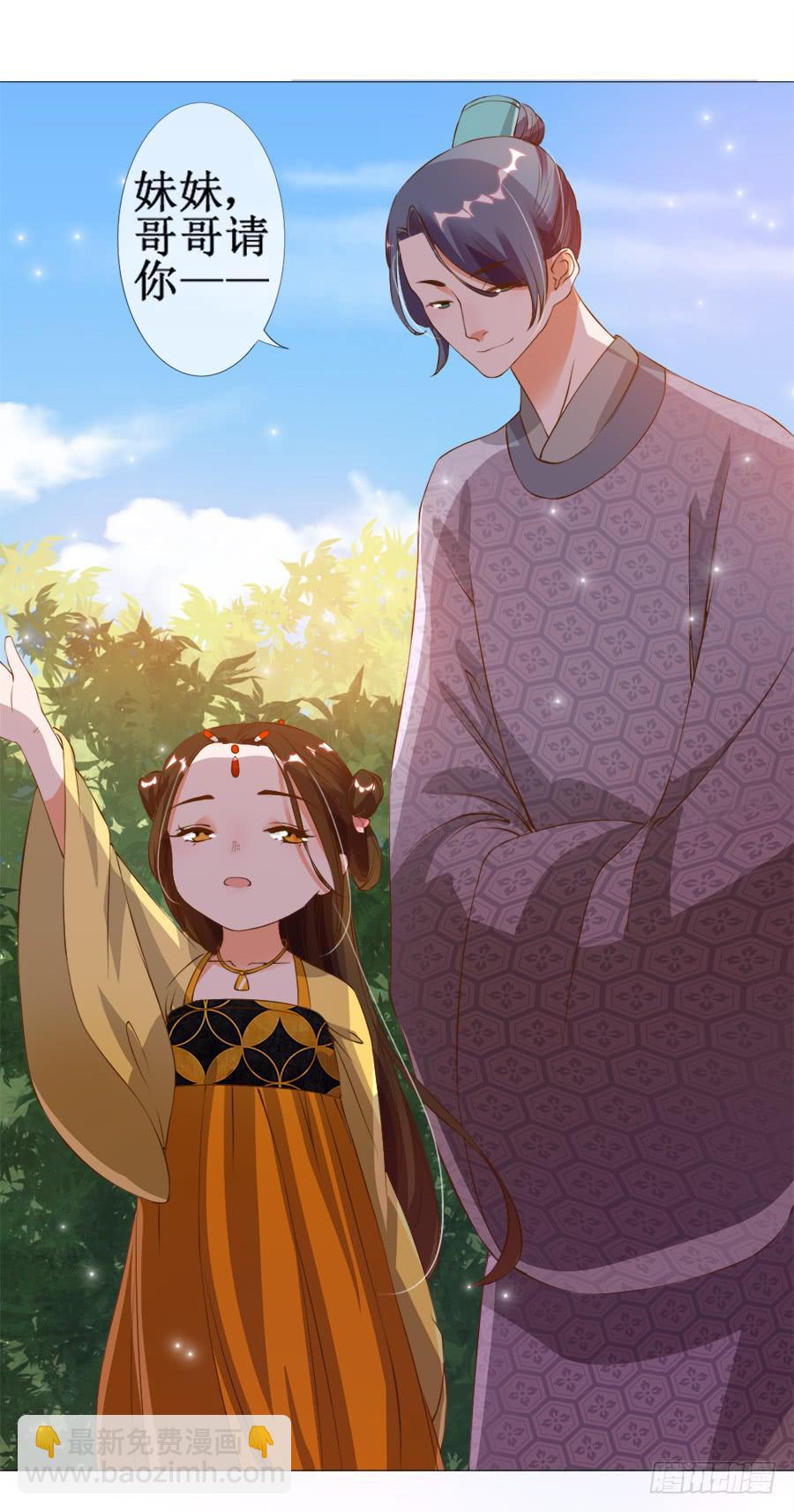 萝莉殿下超软萌-第33话