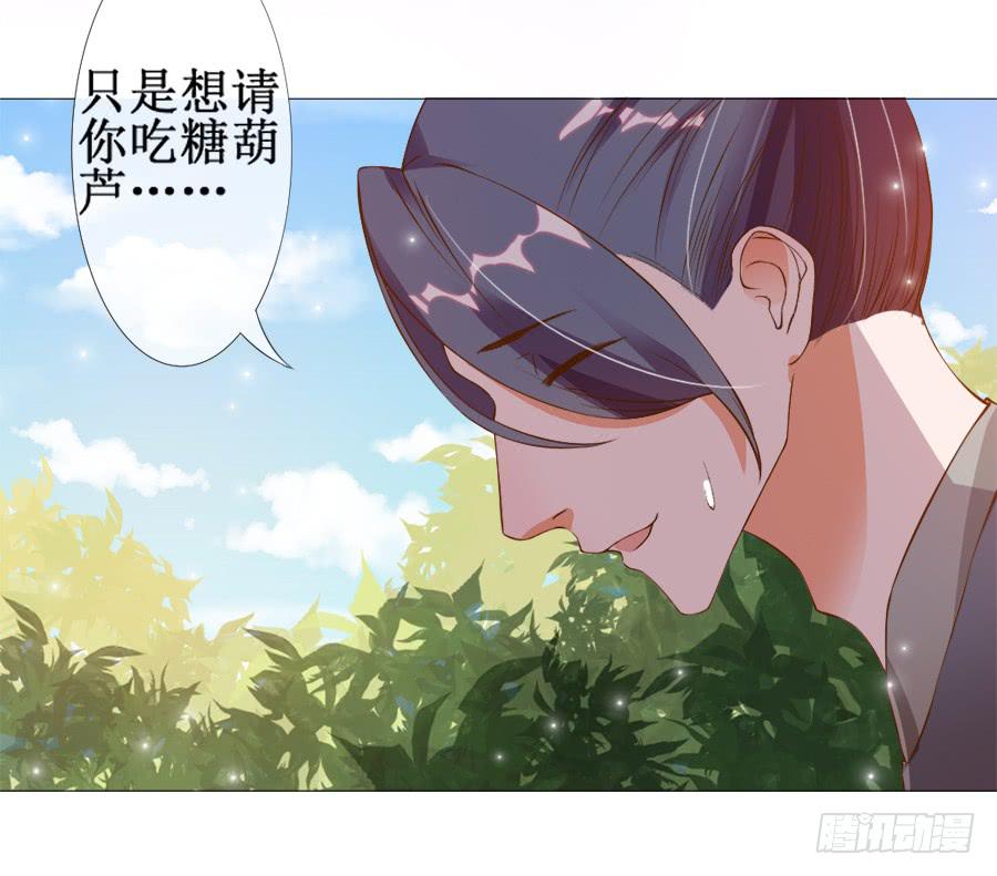 萝莉殿下超软萌-第33话