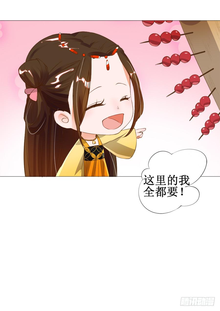 萝莉殿下超软萌-第33话