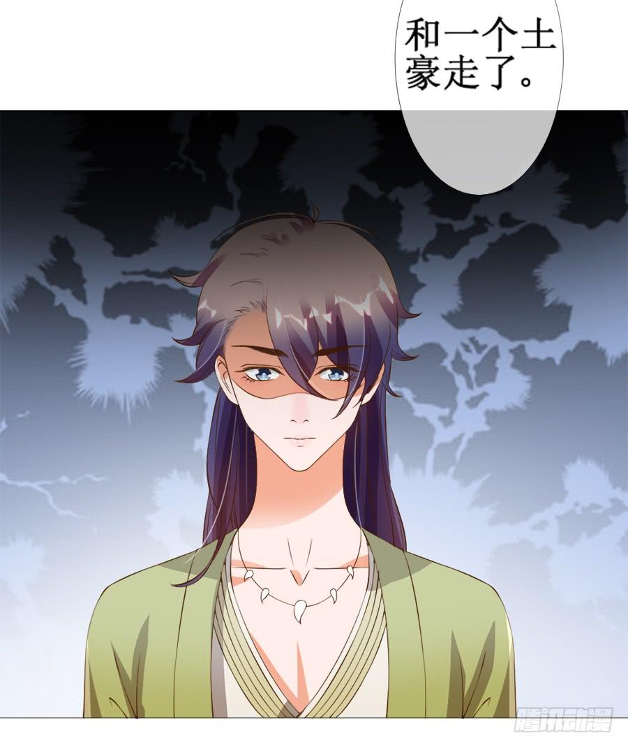 萝莉殿下超软萌-第33话