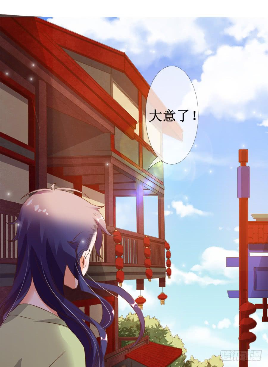 萝莉殿下超软萌-第33话