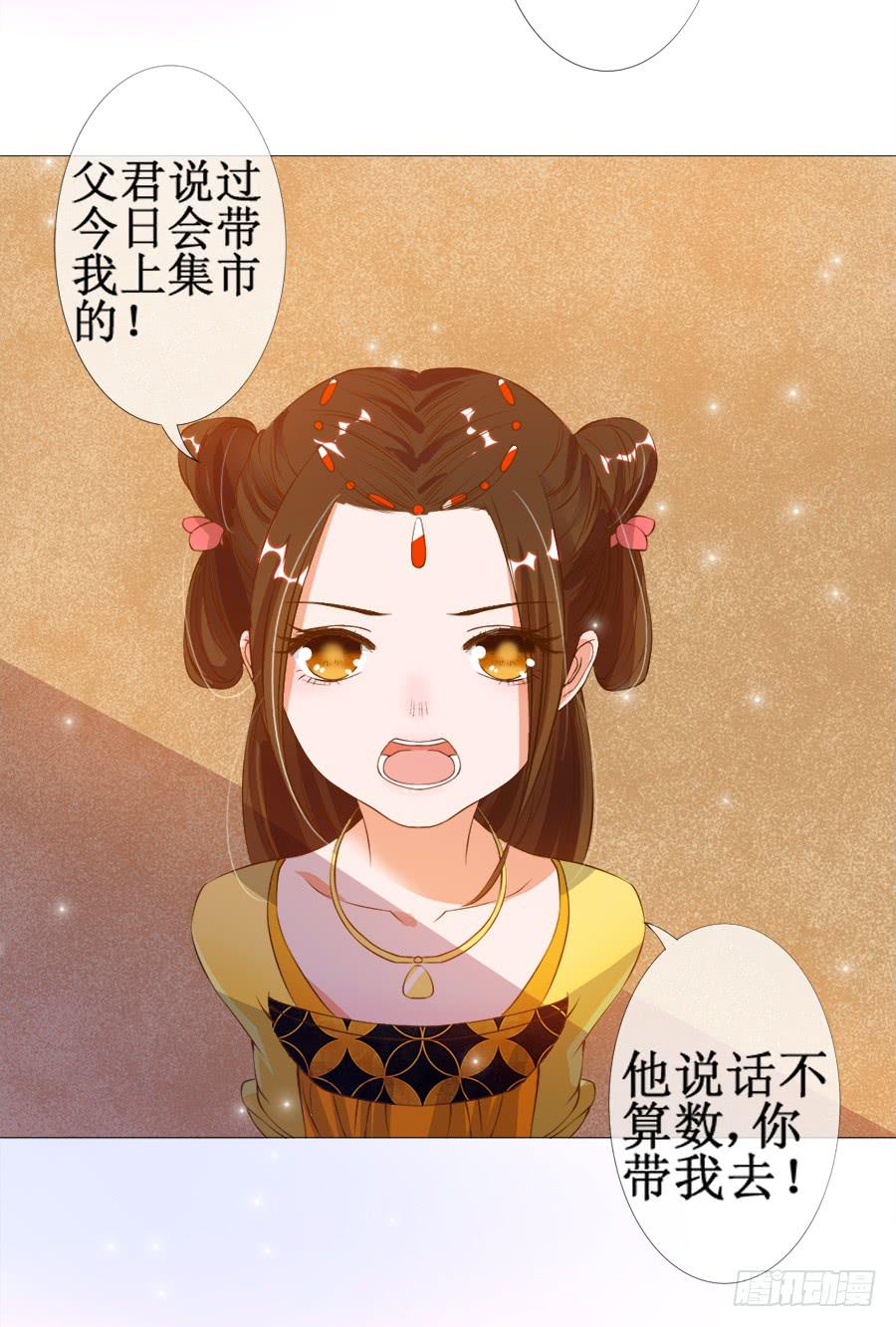 萝莉殿下超软萌-第33话