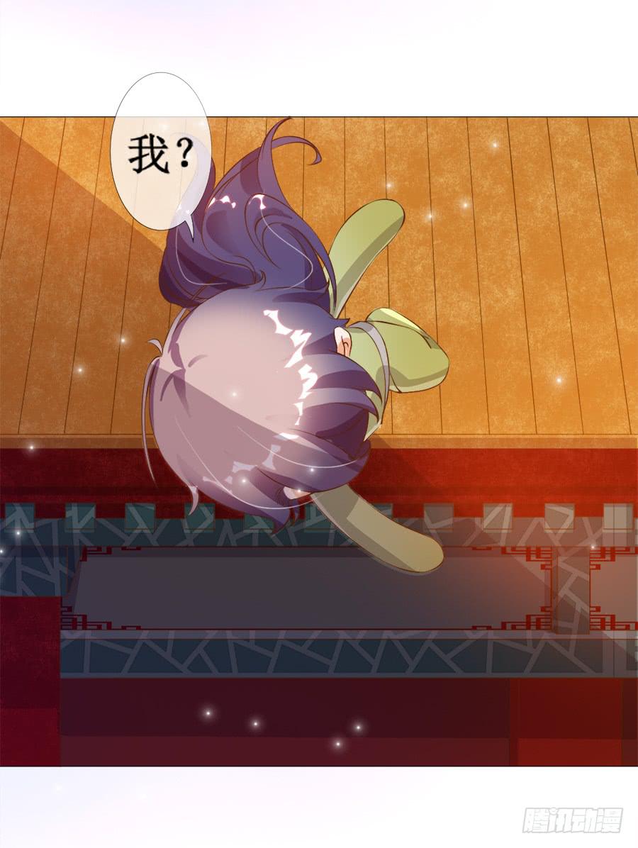 萝莉殿下超软萌-第33话