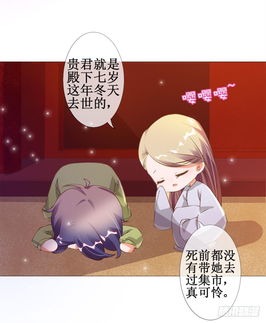 萝莉殿下超软萌-第33话