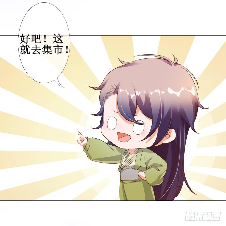 萝莉殿下超软萌-第33话