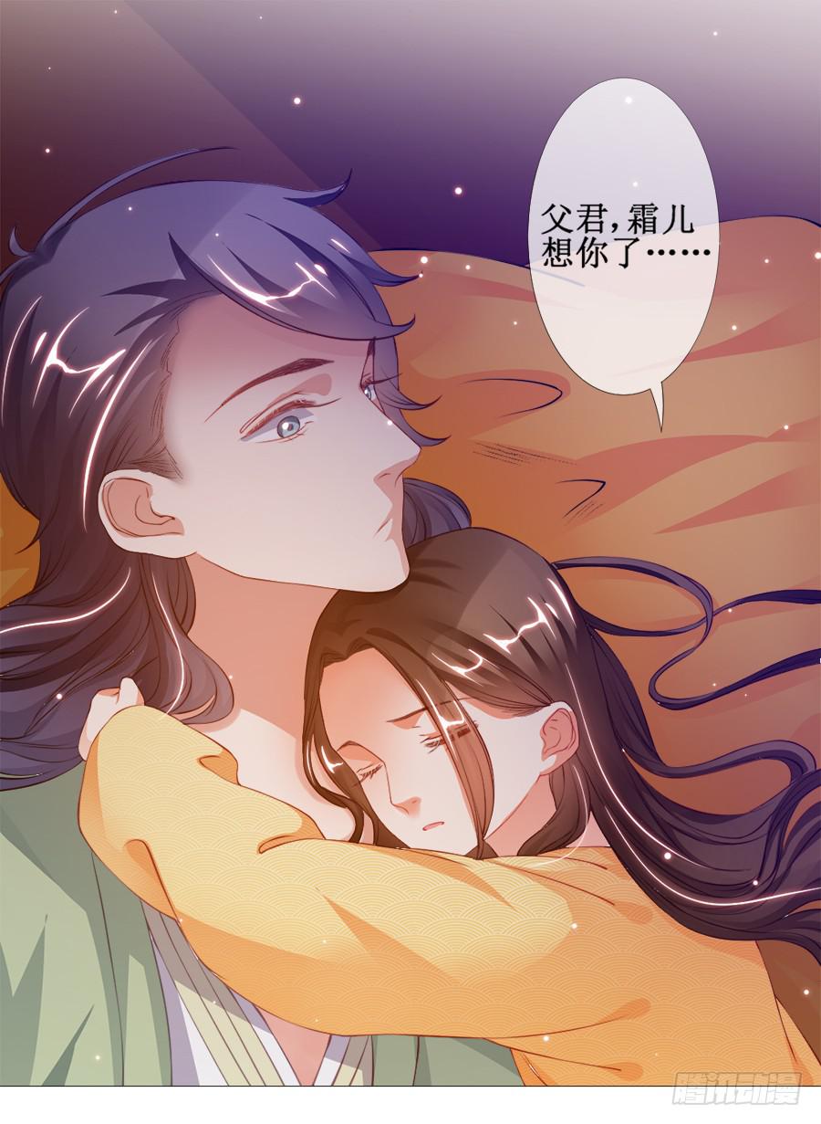 有空一起来睡觉啊亲-第35话