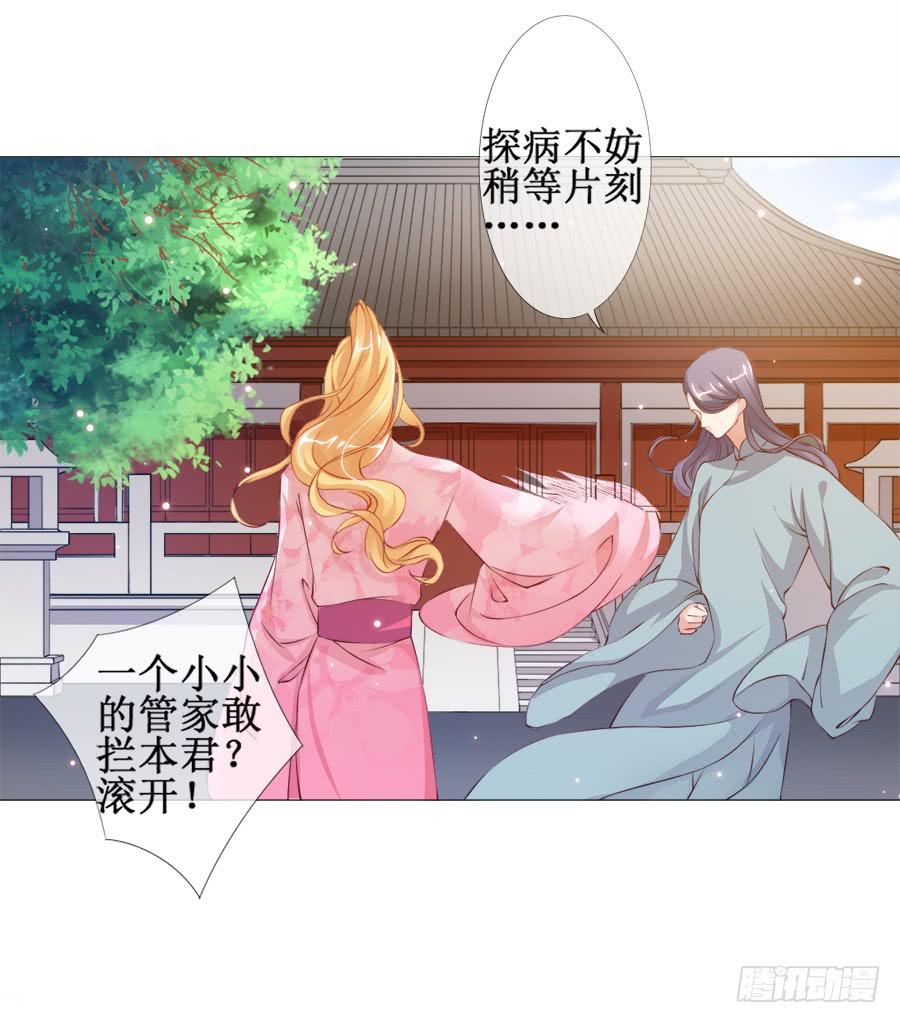 有空一起来睡觉啊亲-第35话