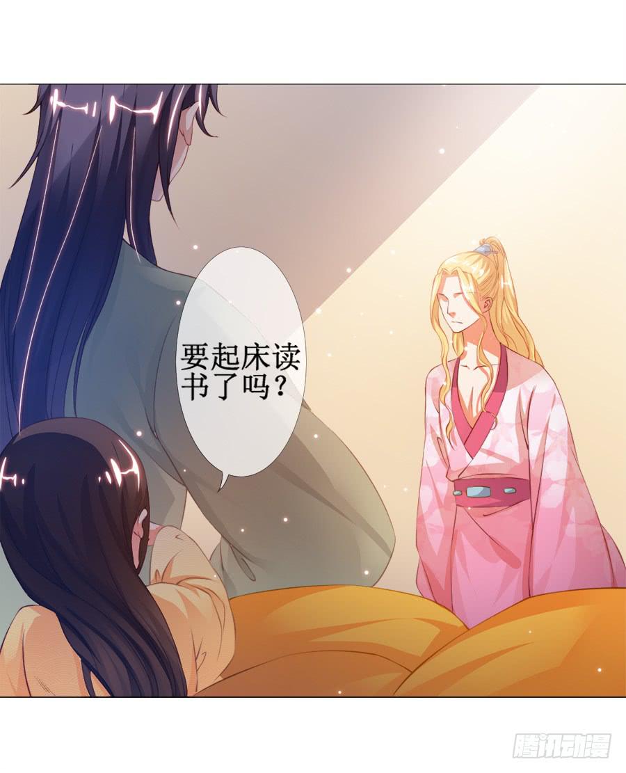 有空一起来睡觉啊亲-第35话