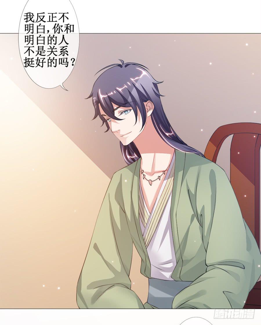 有空一起来睡觉啊亲-第35话