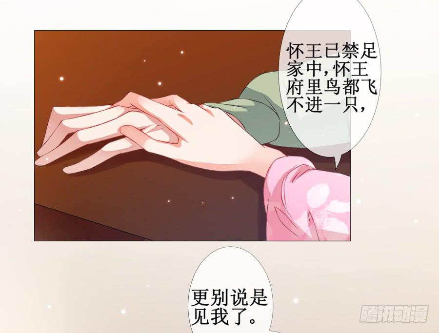 有空一起来睡觉啊亲-第35话