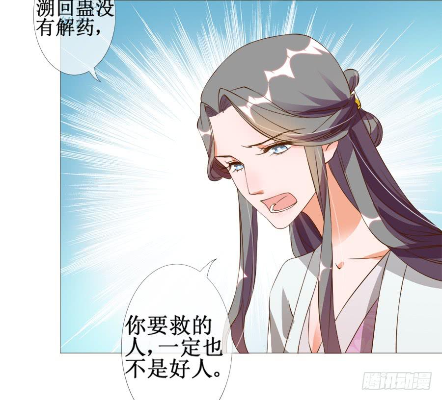 戏精情痴的诞生-第37话