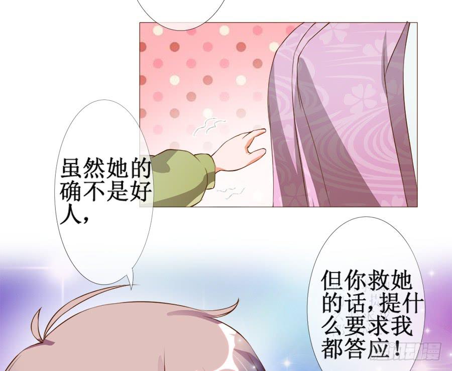 戏精情痴的诞生-第37话