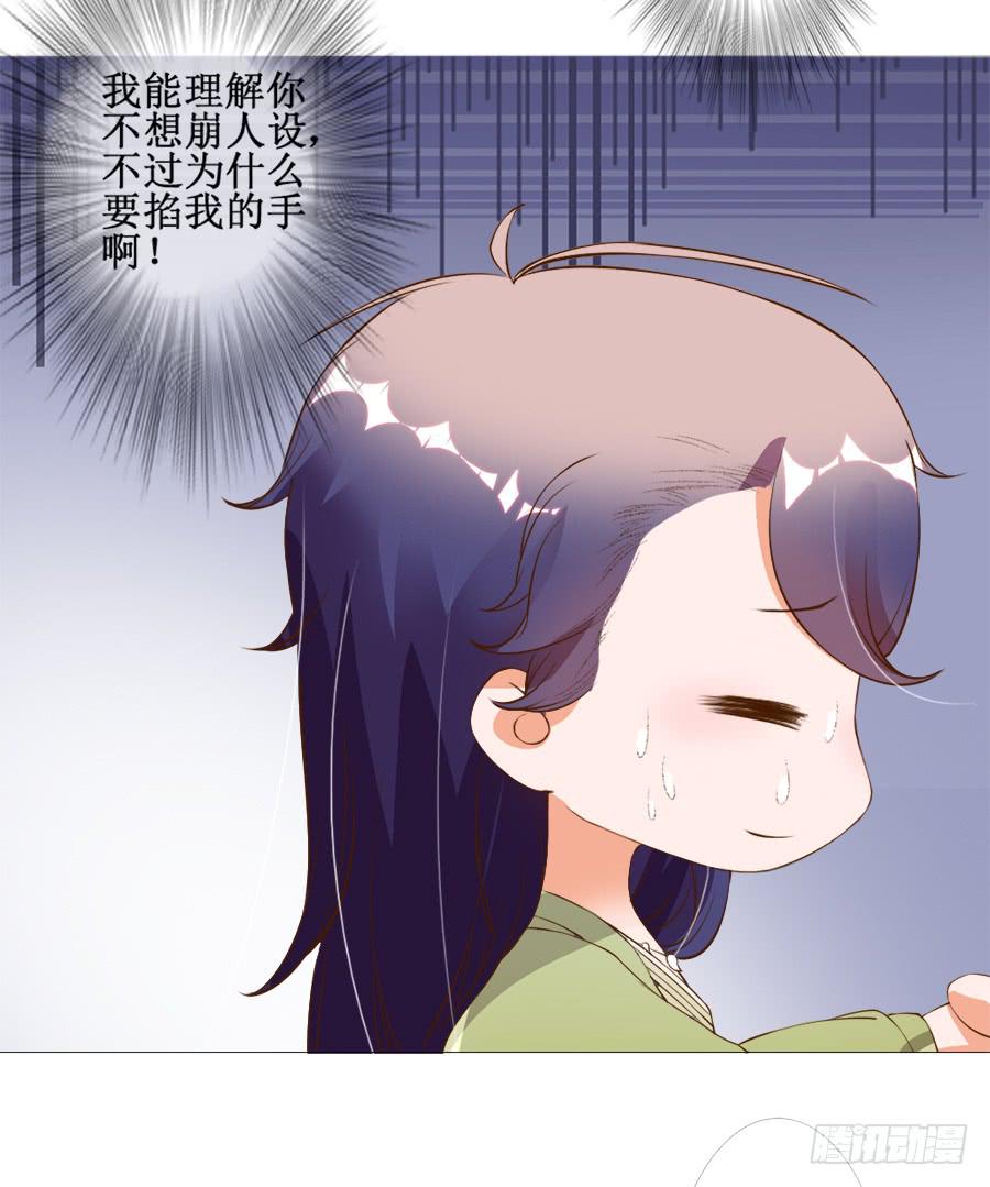 戏精情痴的诞生-第37话