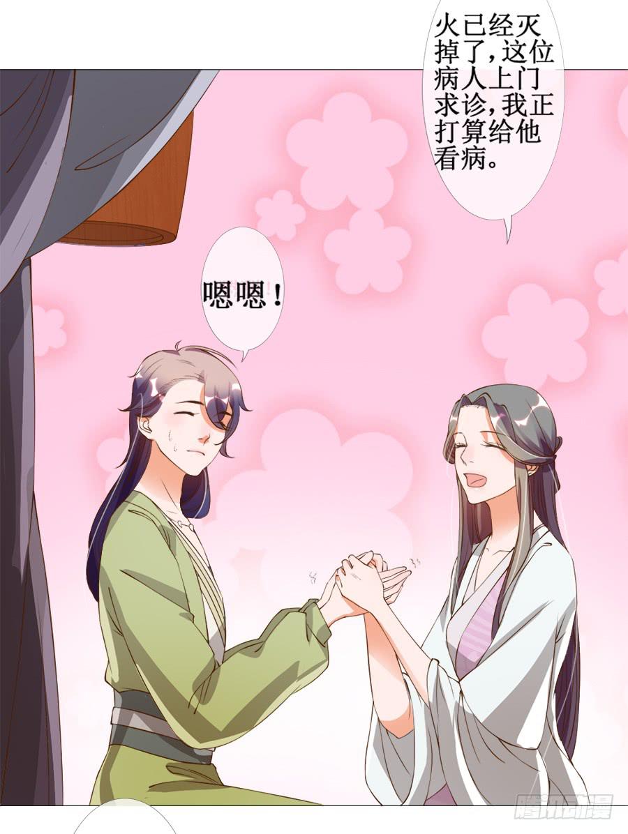 戏精情痴的诞生-第37话