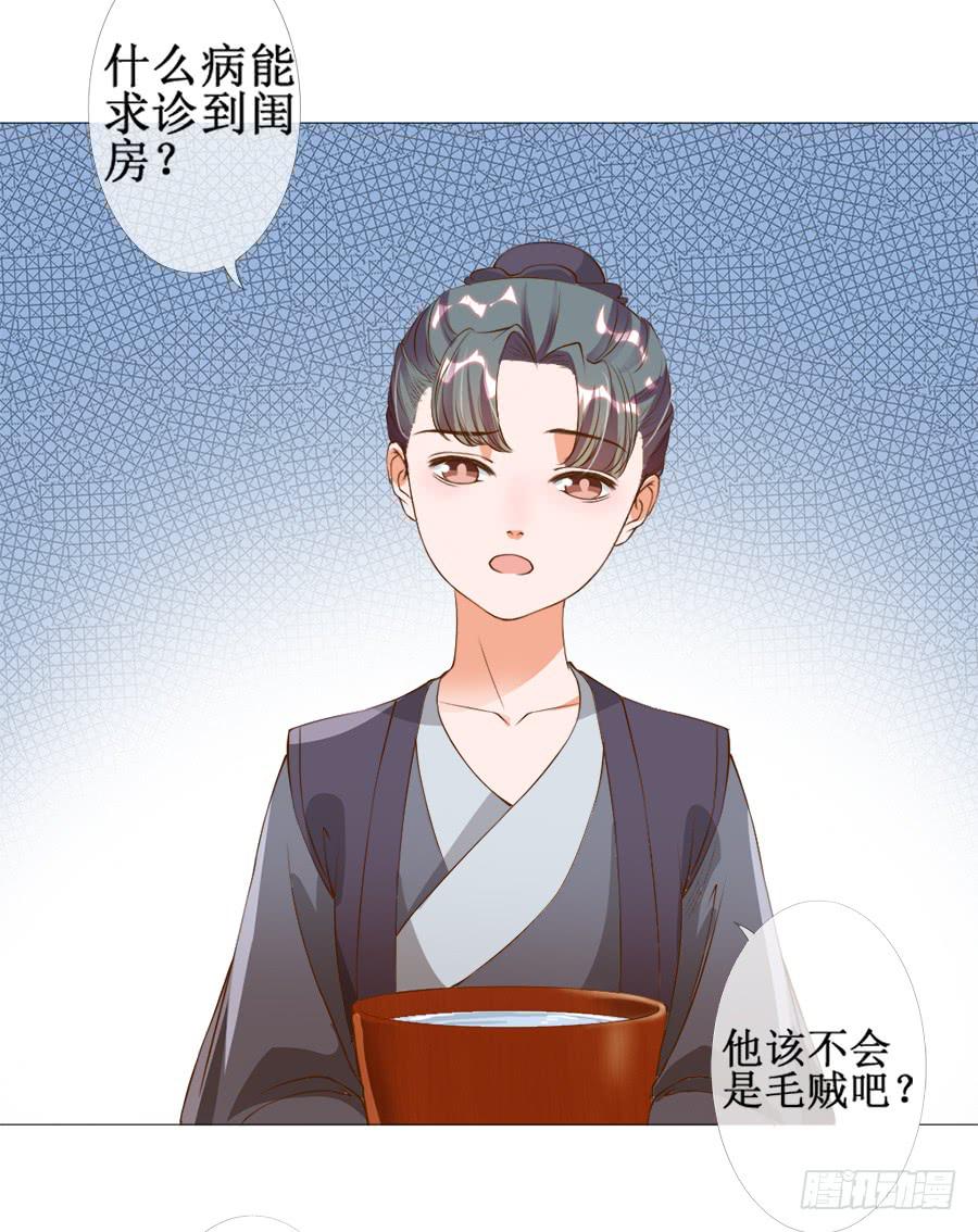 戏精情痴的诞生-第37话