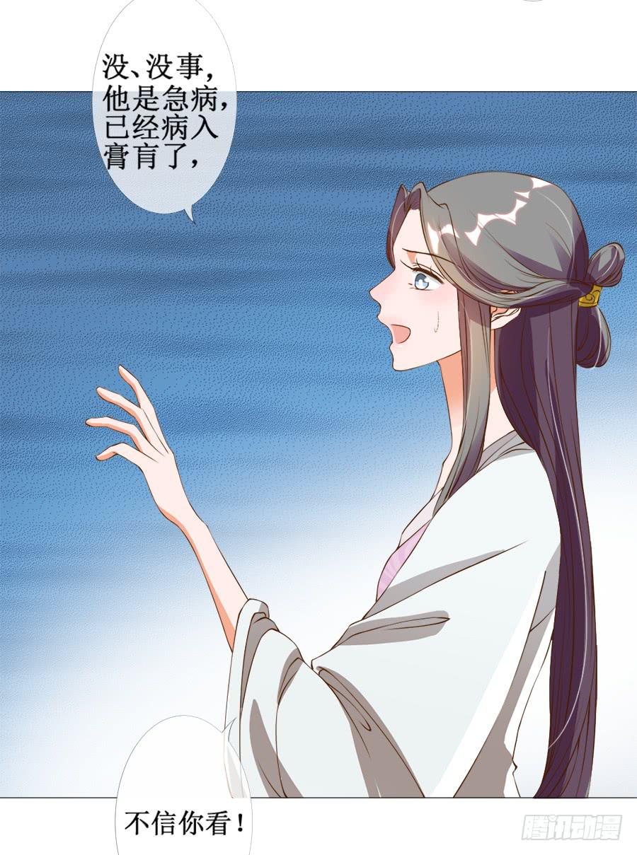 戏精情痴的诞生-第37话