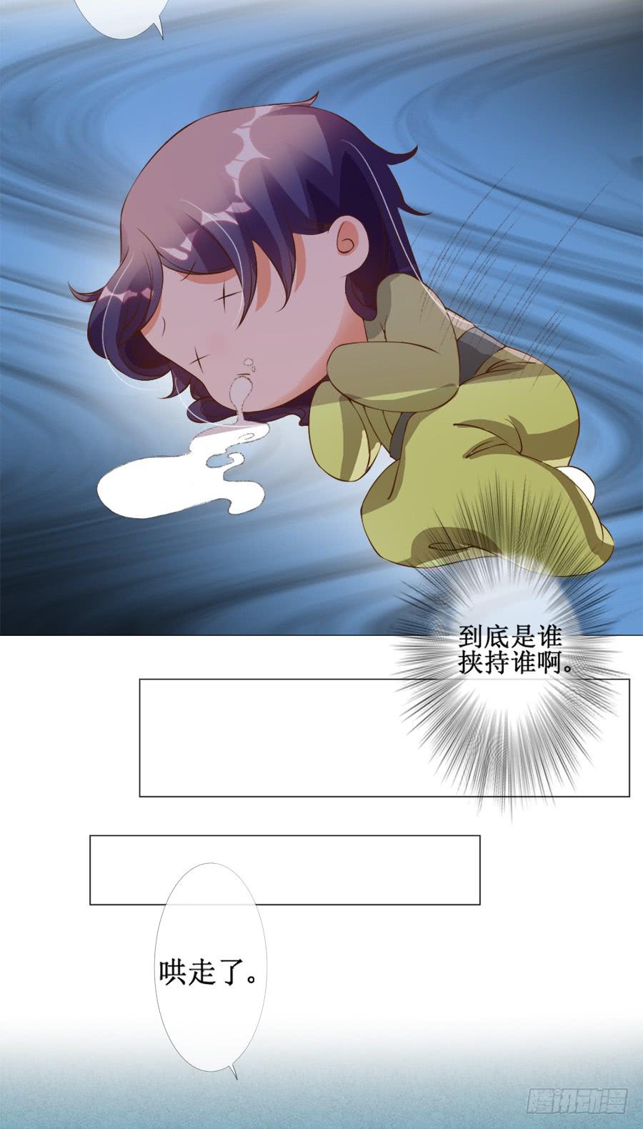 戏精情痴的诞生-第37话