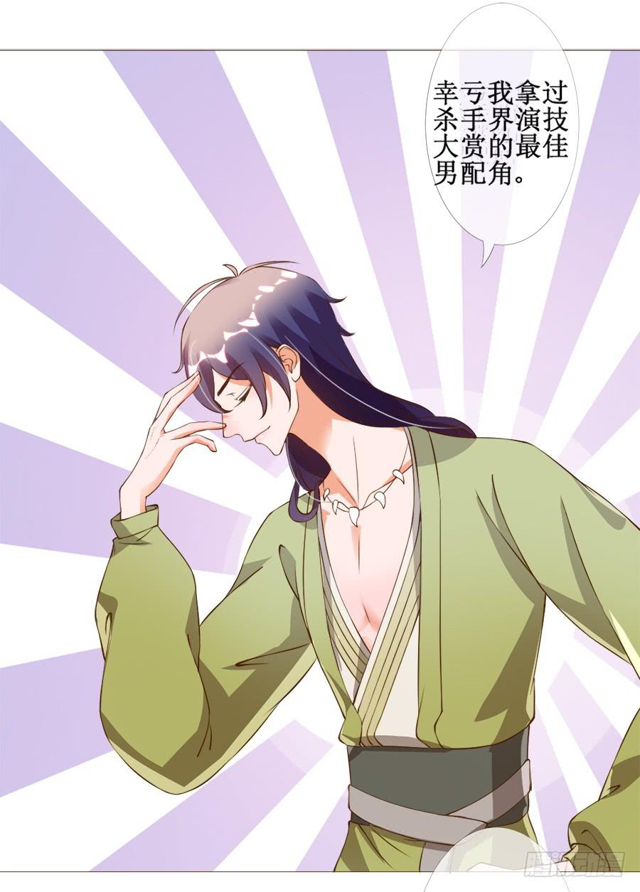 戏精情痴的诞生-第37话