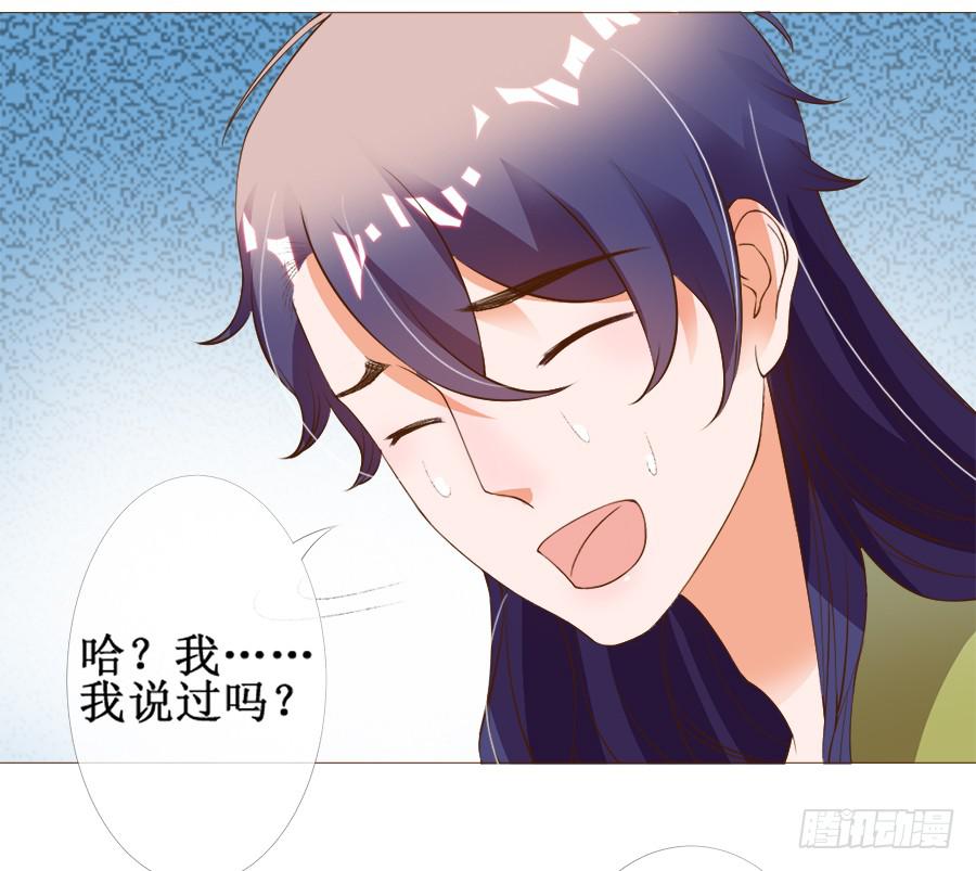 戏精情痴的诞生-第37话