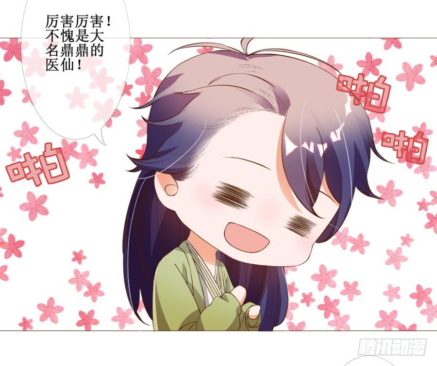 戏精情痴的诞生-第37话