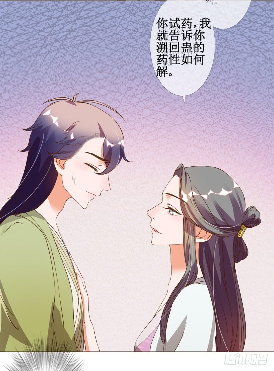 戏精情痴的诞生-第37话