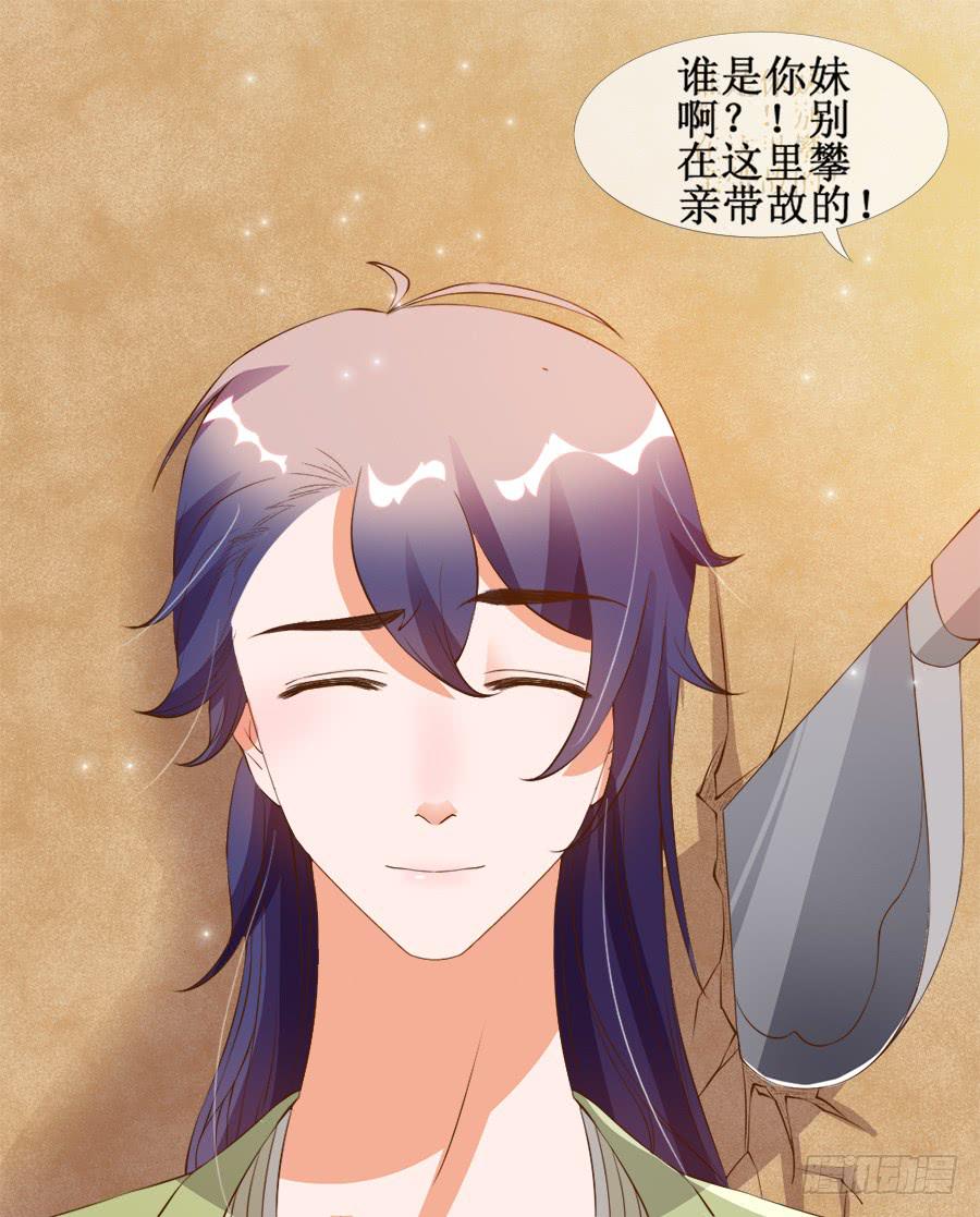 戏精情痴的诞生-第37话