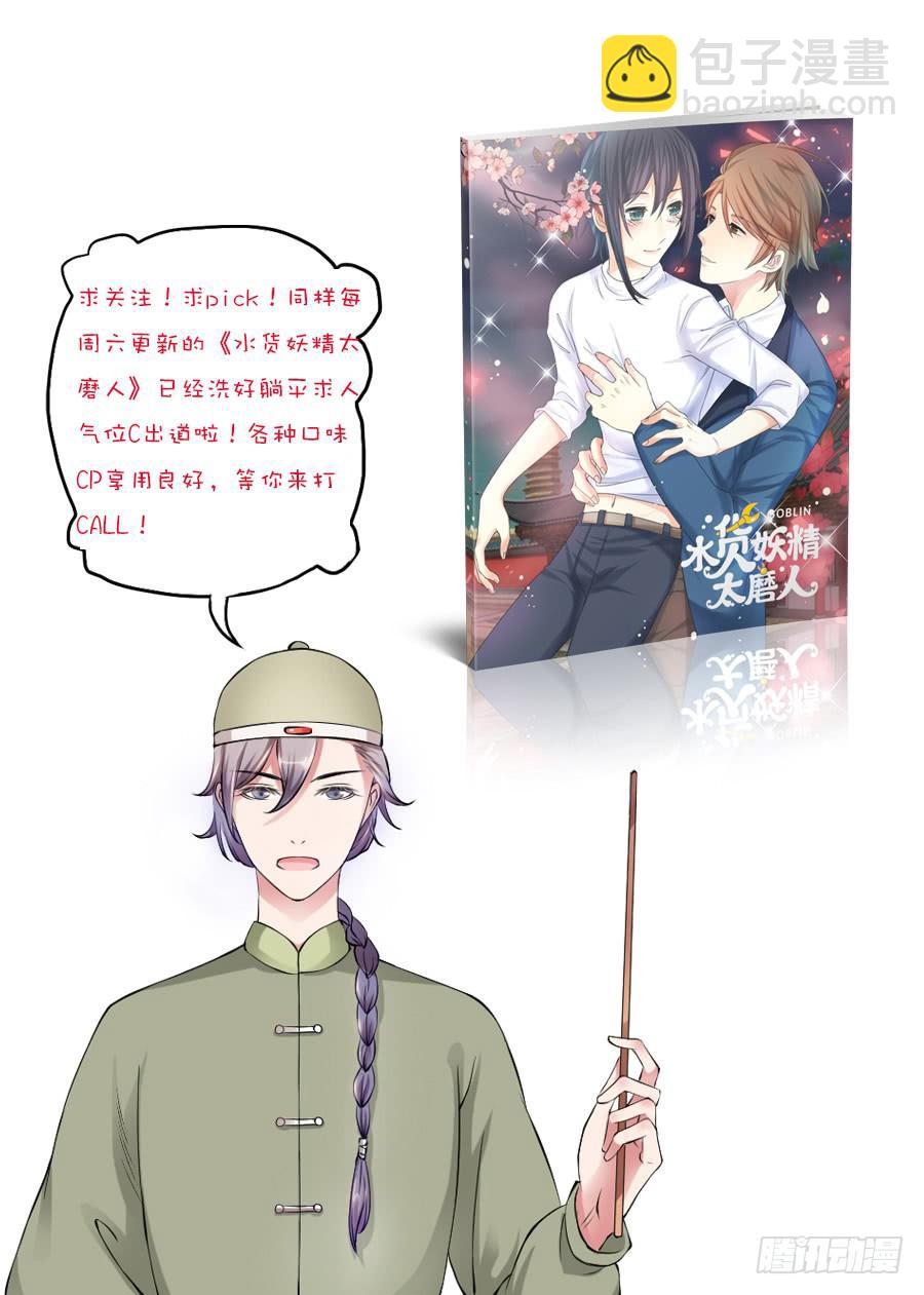 戏精情痴的诞生-第37话