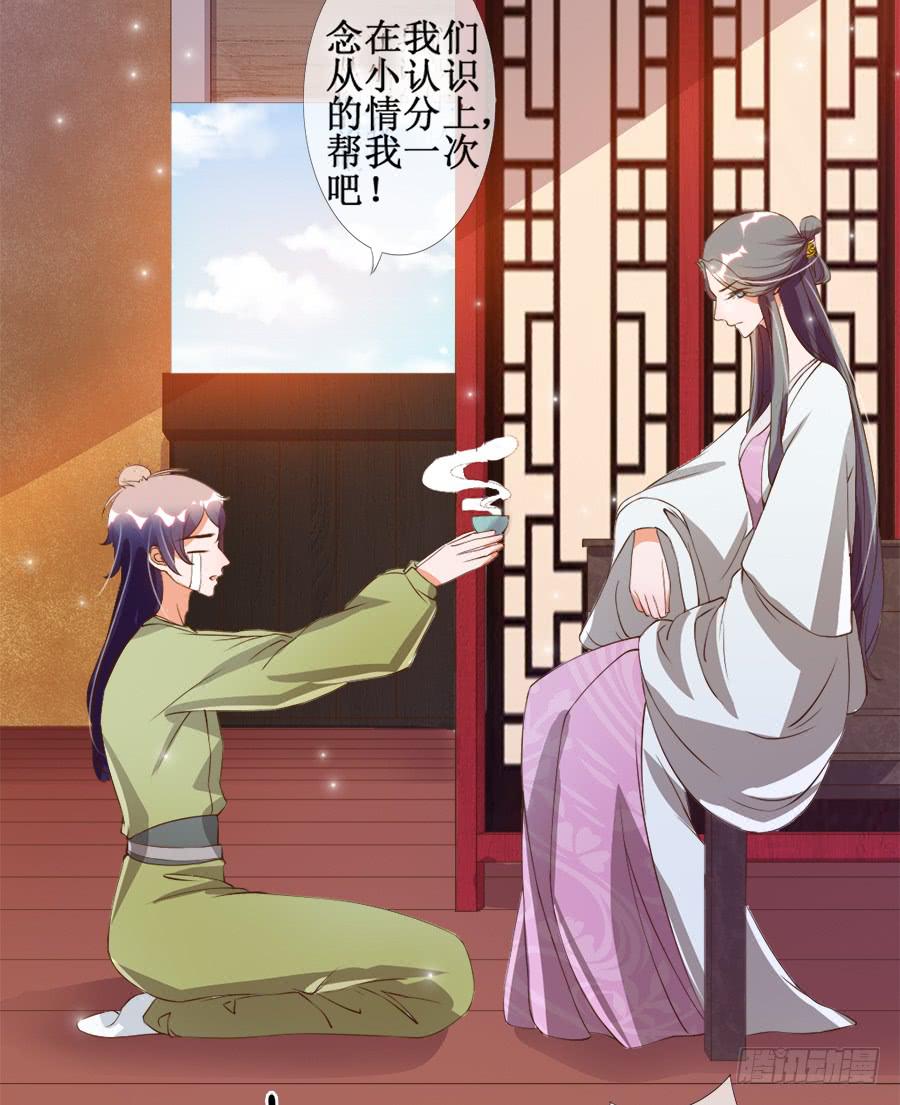 戏精情痴的诞生-第37话