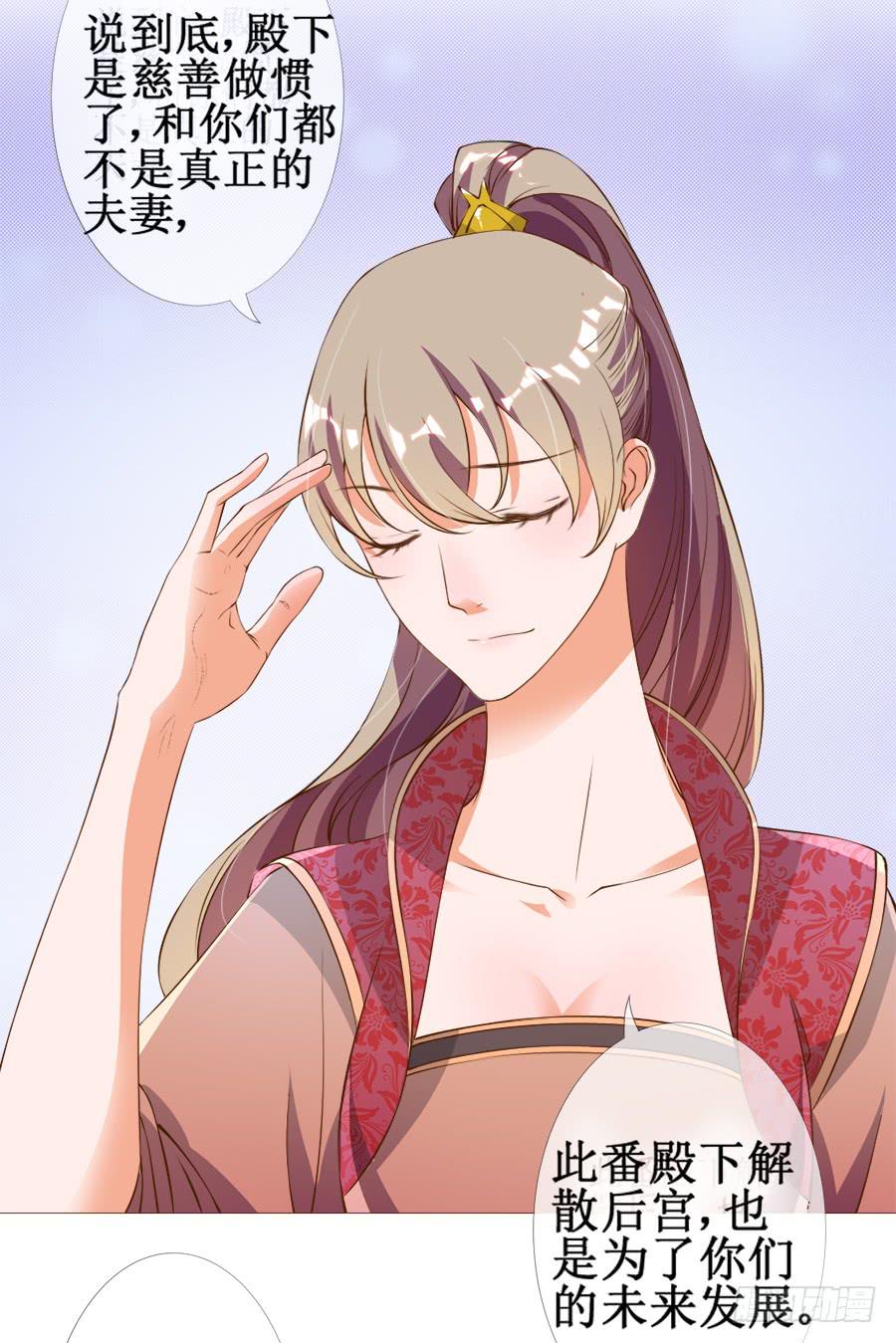 作死小能手加载中-第39话