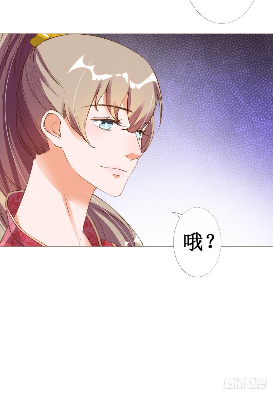 作死小能手加载中-第39话