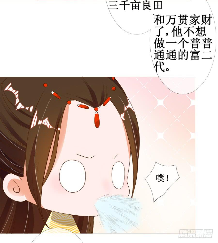 作死小能手加载中-第39话