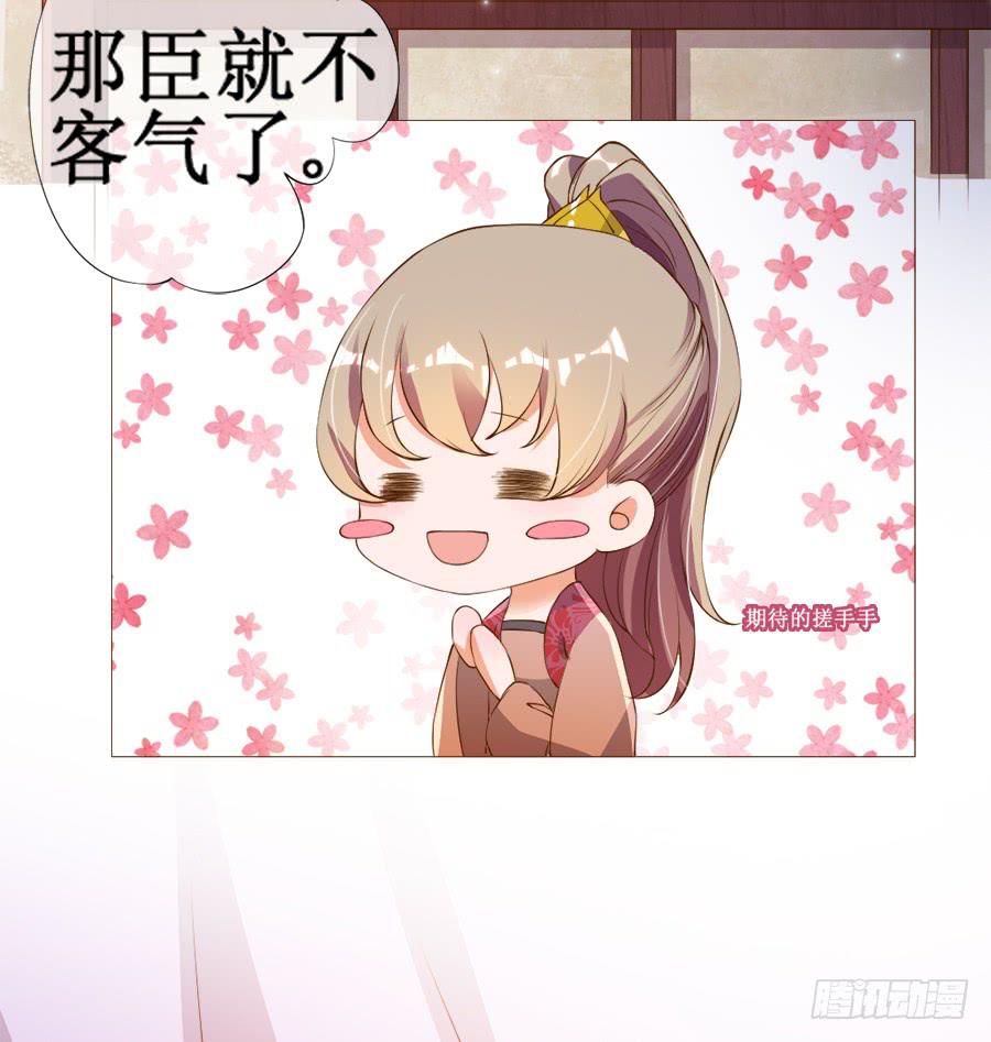 作死小能手加载中-第39话