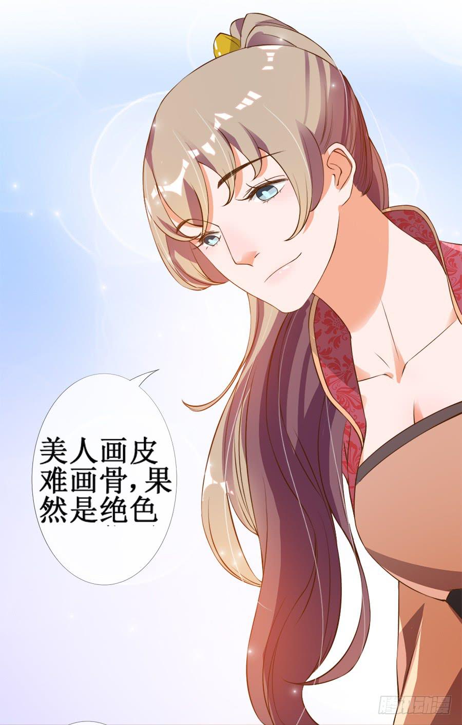 作死小能手加载中-第39话