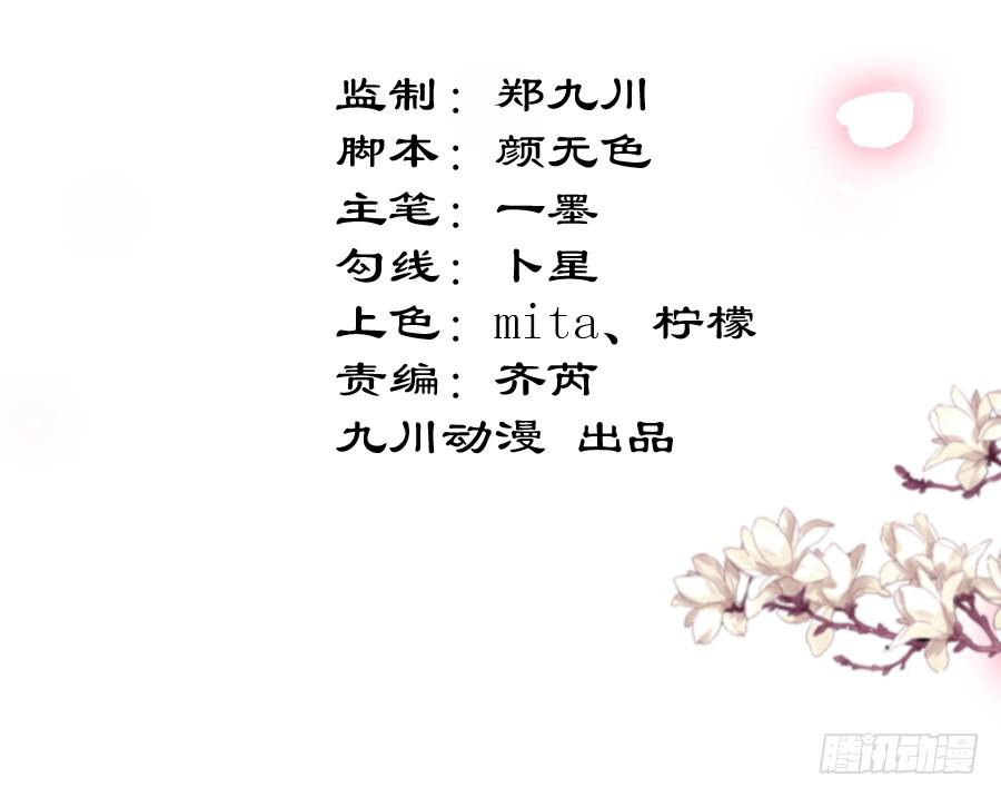 作死小能手加载中-第39话