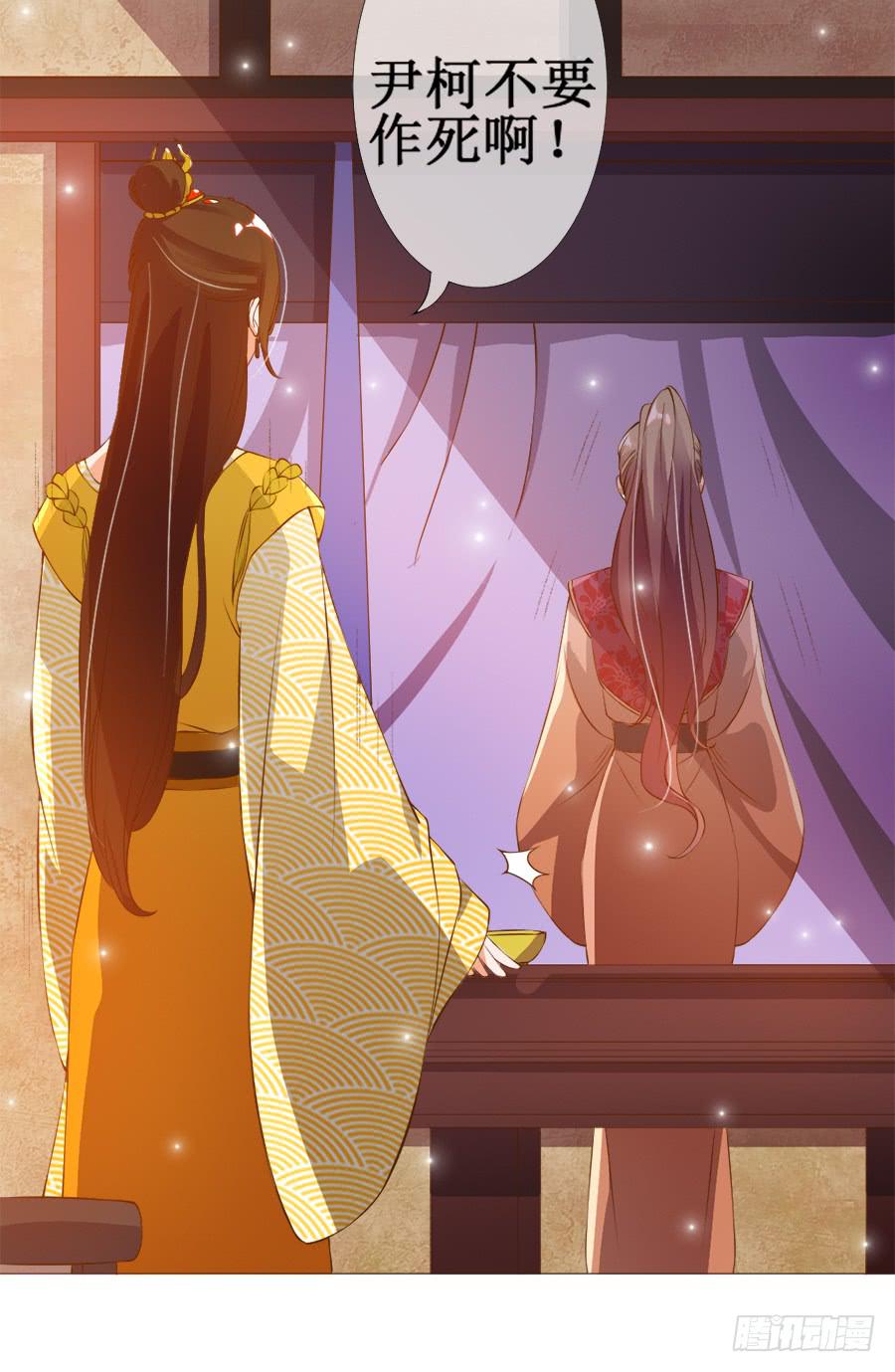 作死小能手加载中-第39话