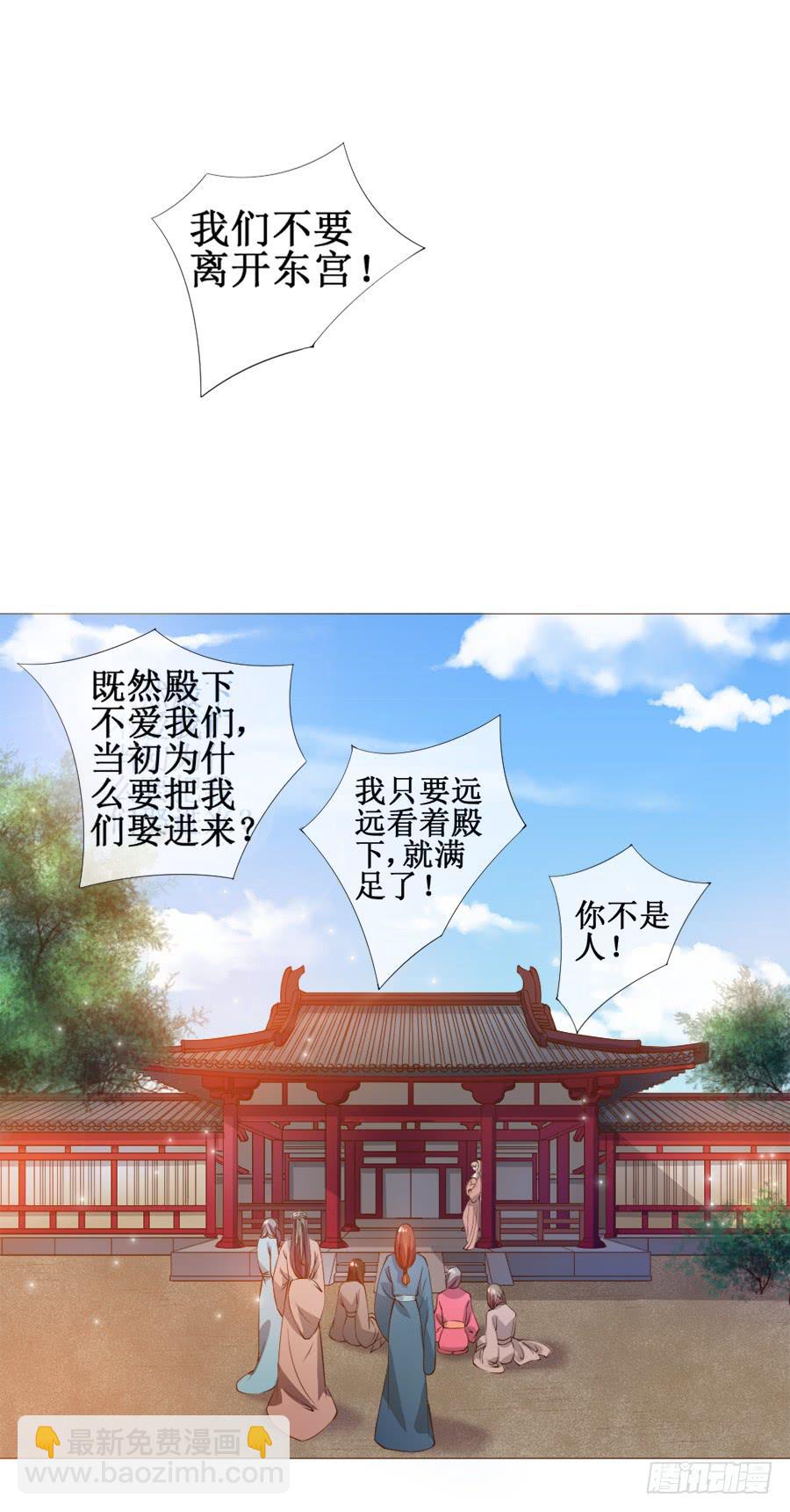 作死小能手加载中-第39话