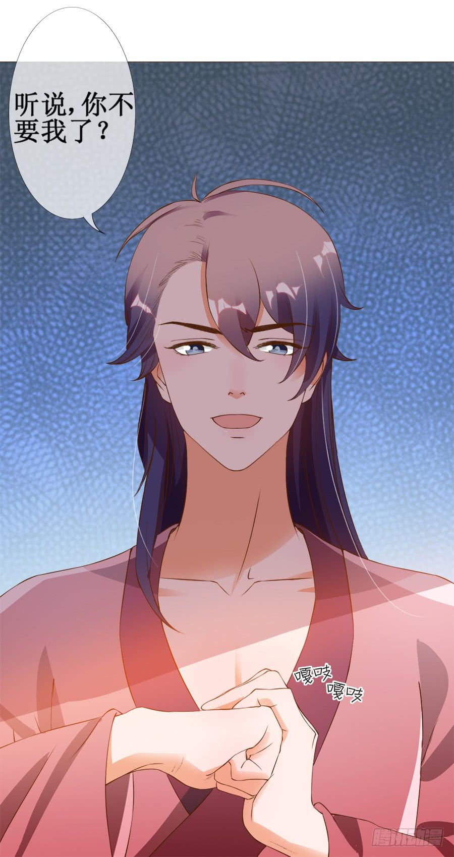 作死小能手加载中-第39话