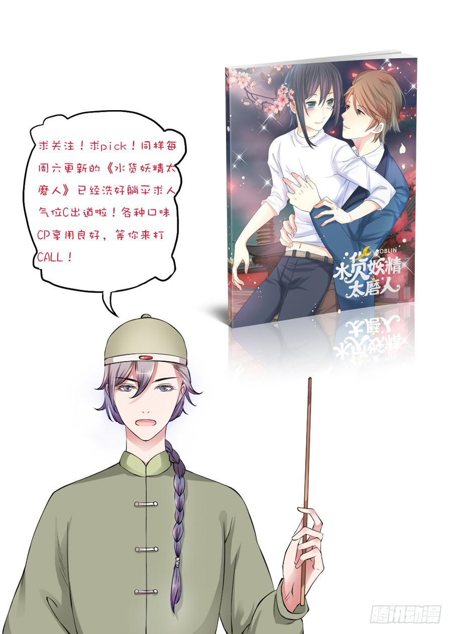 作死小能手加载中-第39话