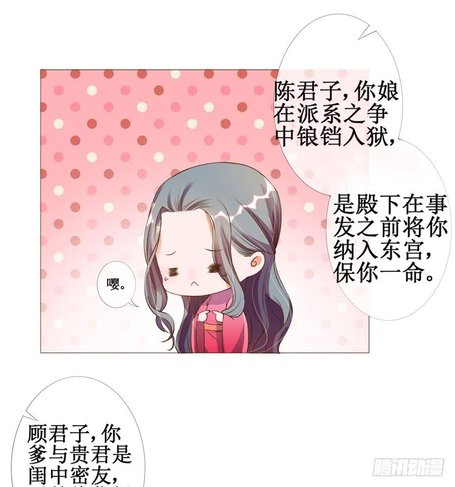 作死小能手加载中-第39话