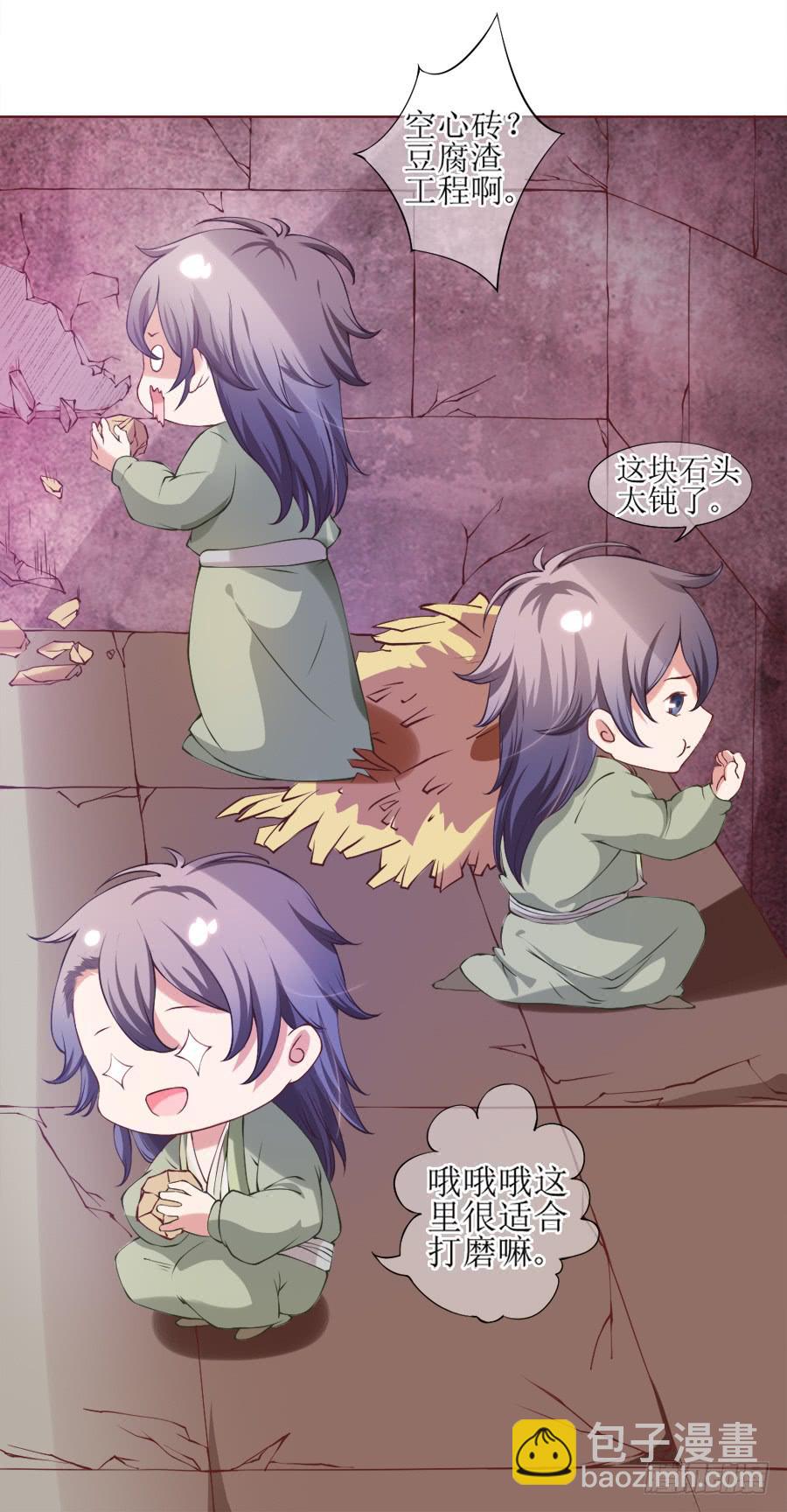 我要做你的侧妃！(1/2)-第5话