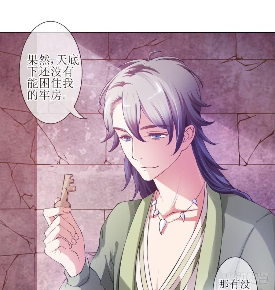 我要做你的侧妃！(1/2)-第5话