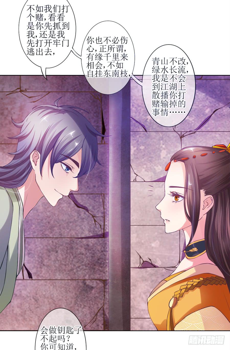 我要做你的侧妃！(1/2)-第5话