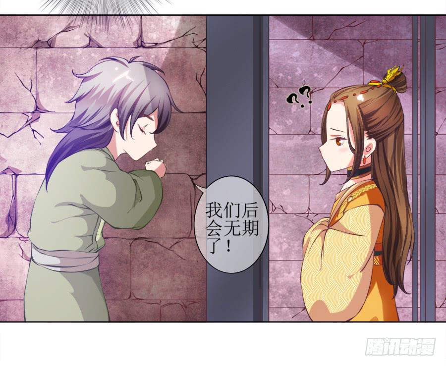 我要做你的侧妃！(1/2)-第5话