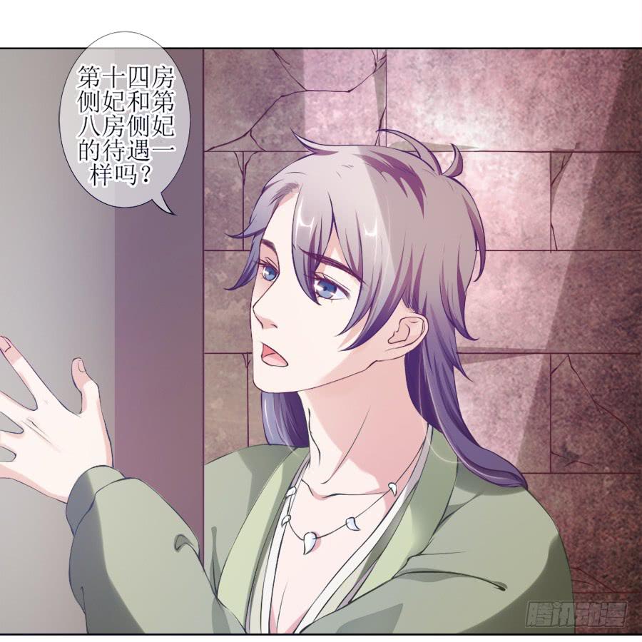 我要做你的侧妃！(1/2)-第5话