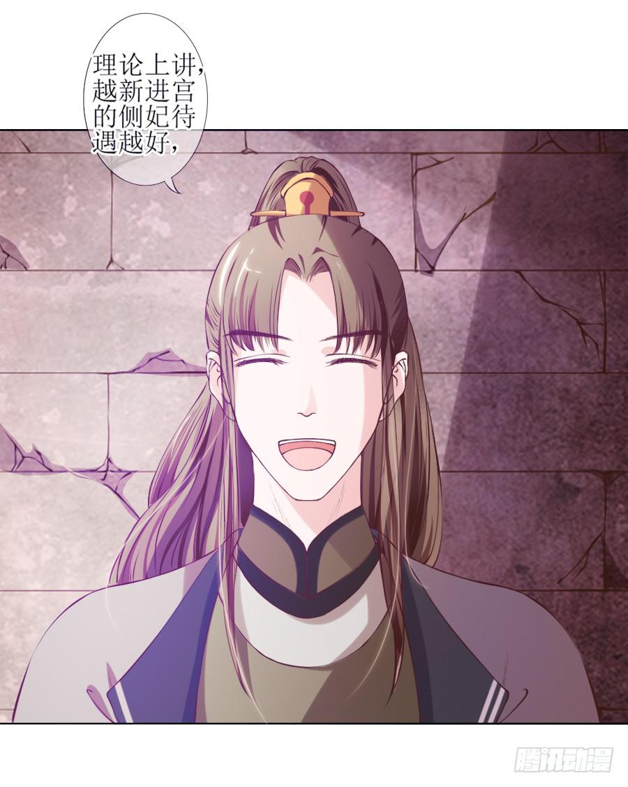 我要做你的侧妃！(1/2)-第5话